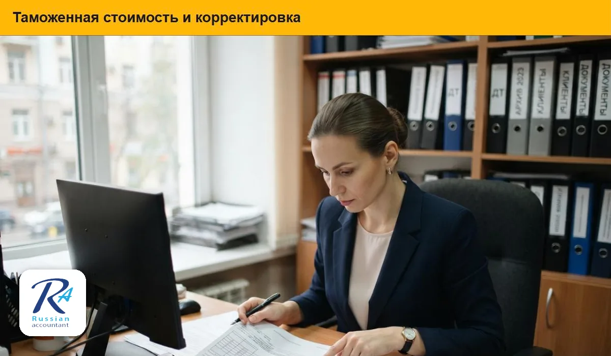 Специалист сверяет инвойс с таможенной декларацией и проверяет расчёт платежей