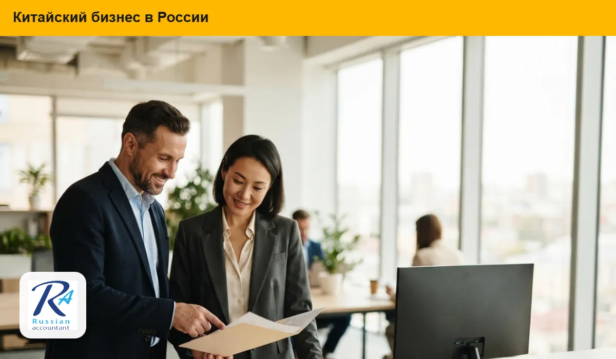 Российский и китайский предприниматели обсуждают документы совместной компании