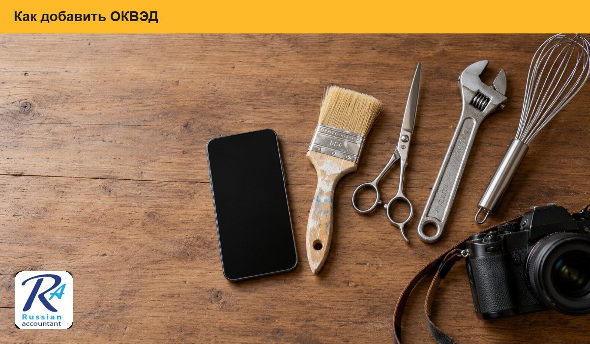 Смартфон и инструменты разных профессий на деревянной поверхности