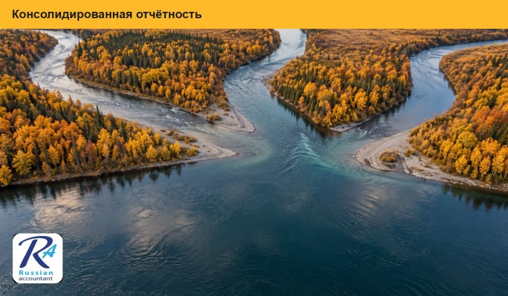 Несколько рек сливаются в одну, вид сверху на осенние берега